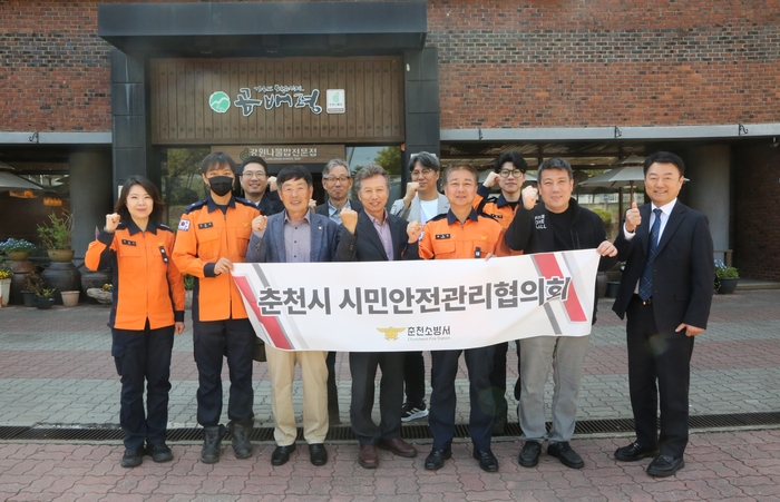 4.13 시민안전관리협의회 정기회의.jpg