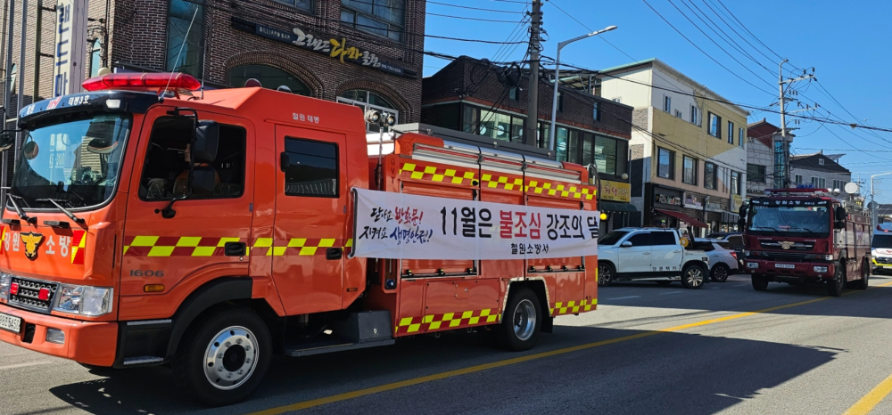 철원소방서 불조심 강조의달 관련 사진.jpg