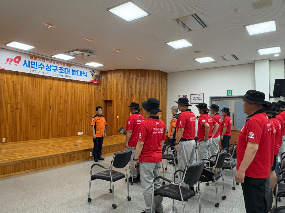 시민수상구조대2.jpg