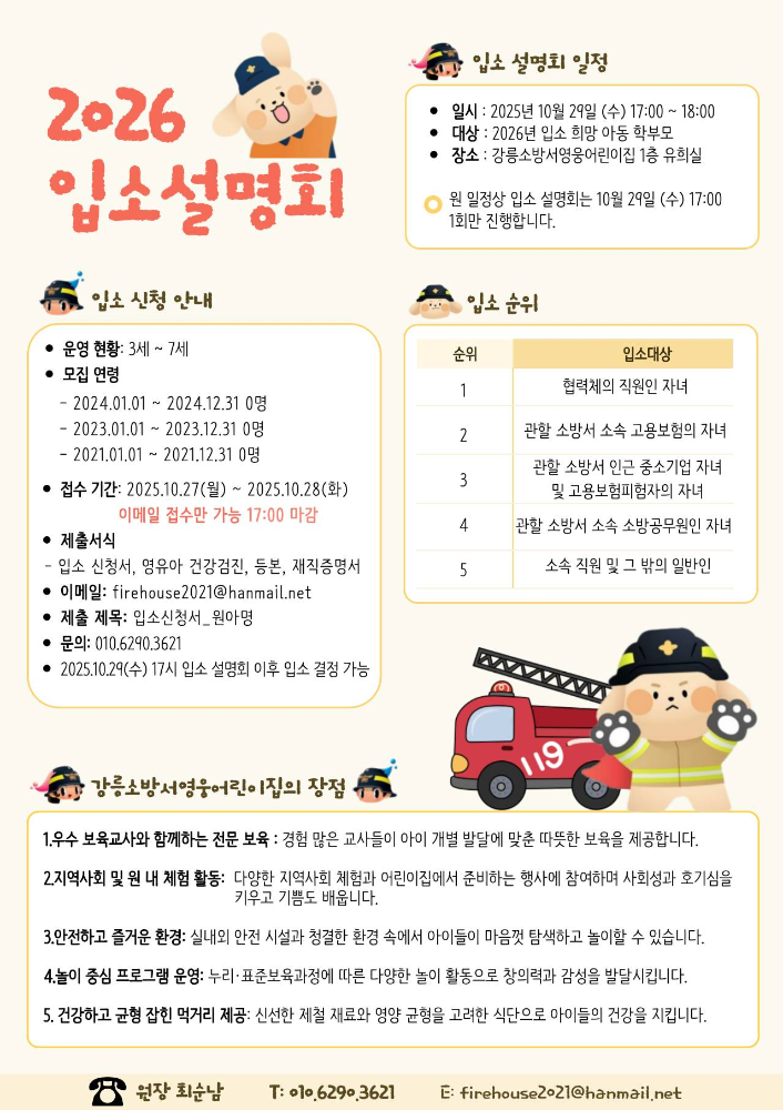 2026년도입소설명회.jpg