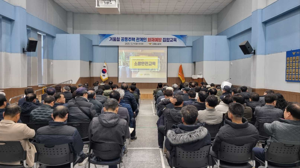 공동주택 교육.jpg