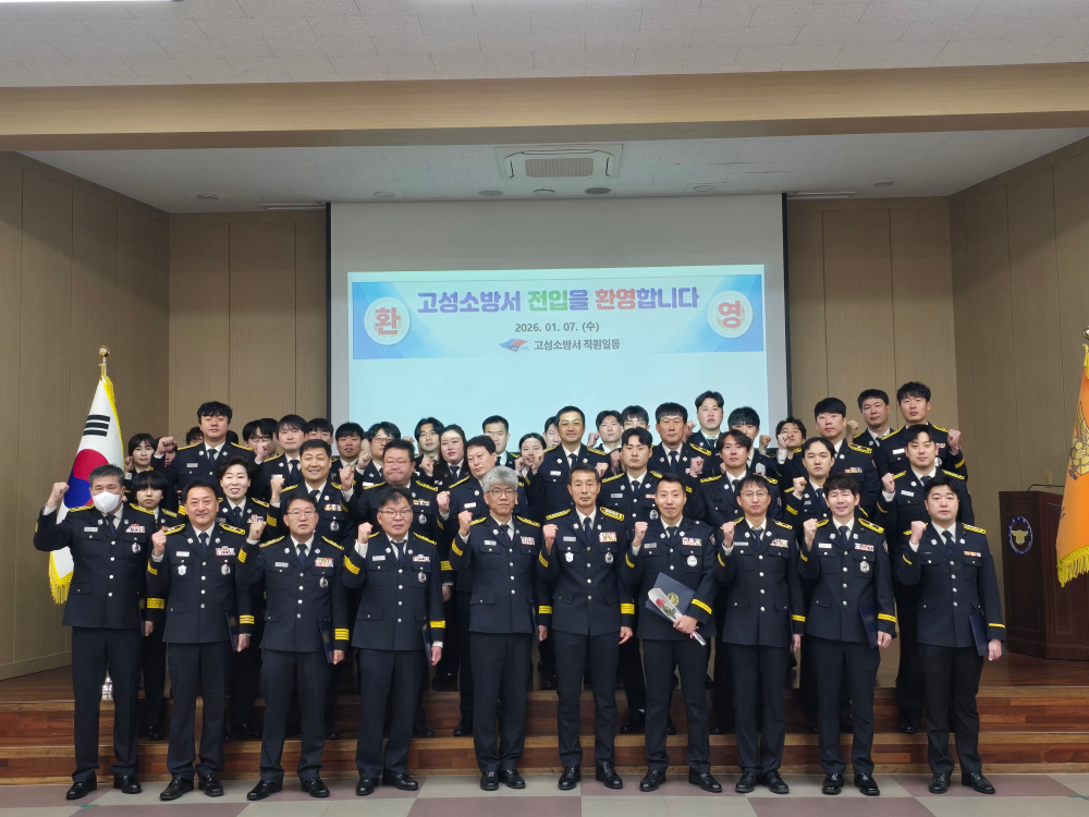 260107, 강원고성소방서 인사발령에 따른 임용장 수여식 개최.jpg