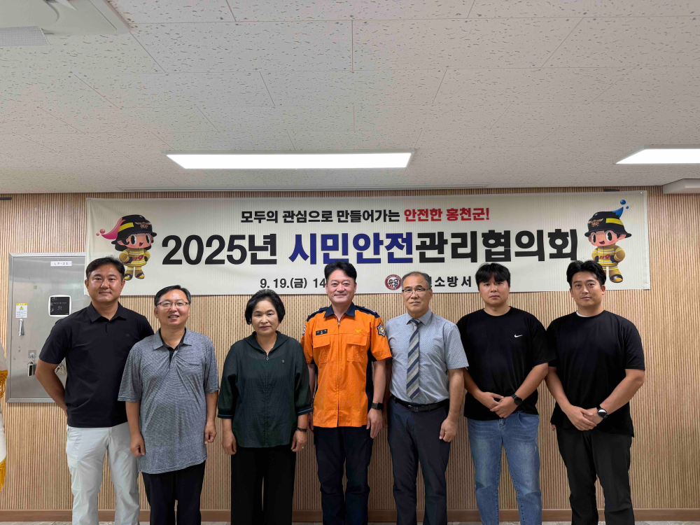 9.19. 시민안전관리협의회1.jpg