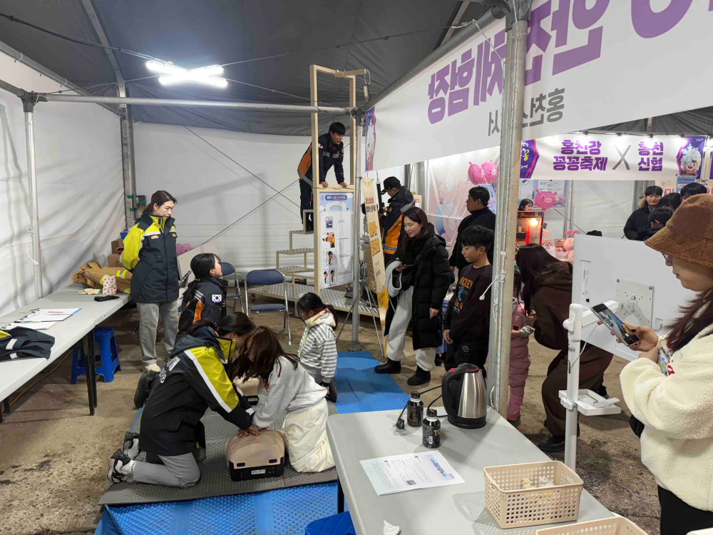 1.26. 꽁꽁축제 안전체험장 운영2.jpg