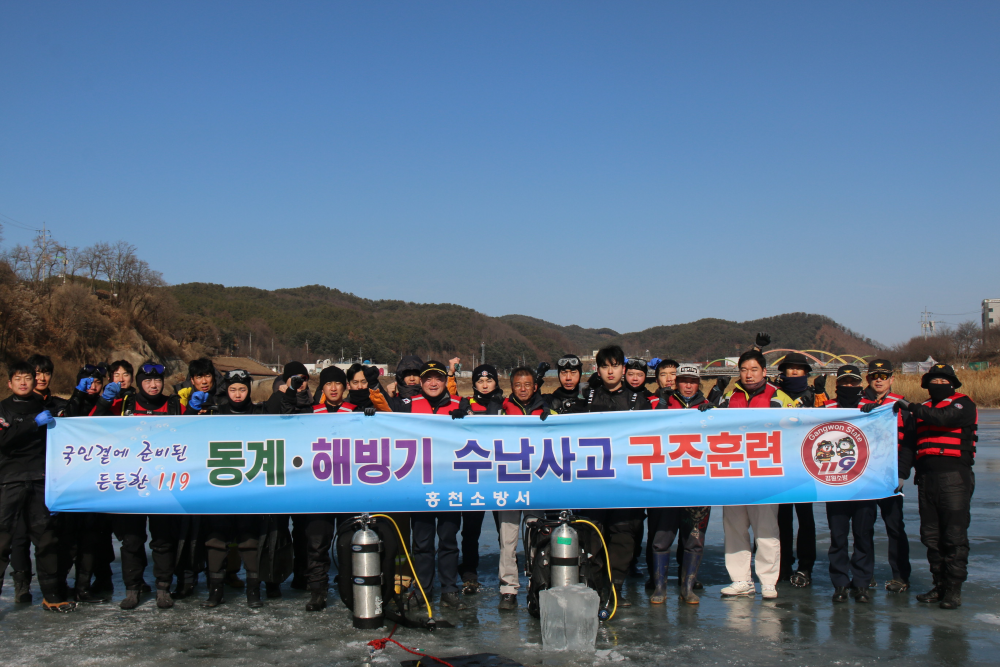 2.6. 동계·해빙기 수난사고 대비 특별구조훈련 1.JPG