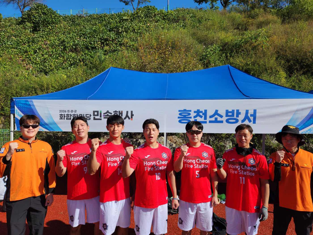 26.10.8. 홍천소방서, 민·관·군 화합 한마당서 단결력 과시 관련 사진(2).png