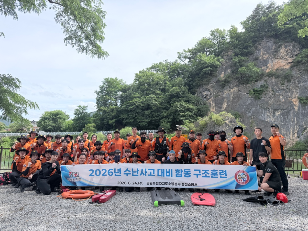 2026-06-24. 정선소방서, 2026년 수난사고 대비 합동구조 훈련 4.jpeg