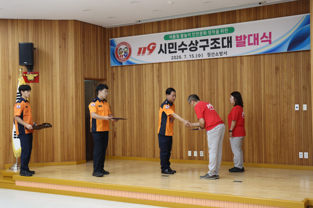 2026-07-15. 시민수상구조대 발대식2.JPG