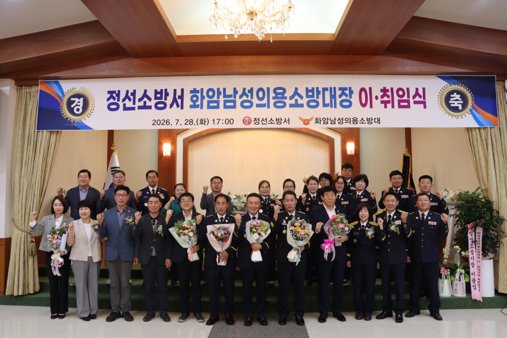 2026-07-28. 정선소방서, 화암 남성의소대장 이 · 취임식6.JPG