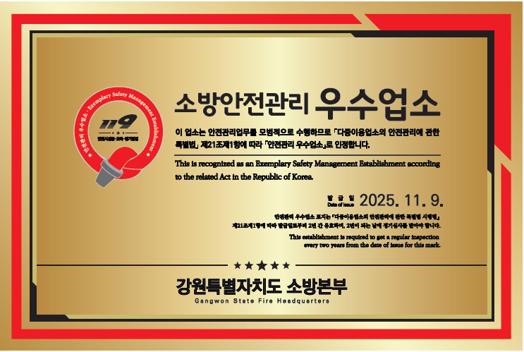 우수업소 인증표지(2025년).jpg.png