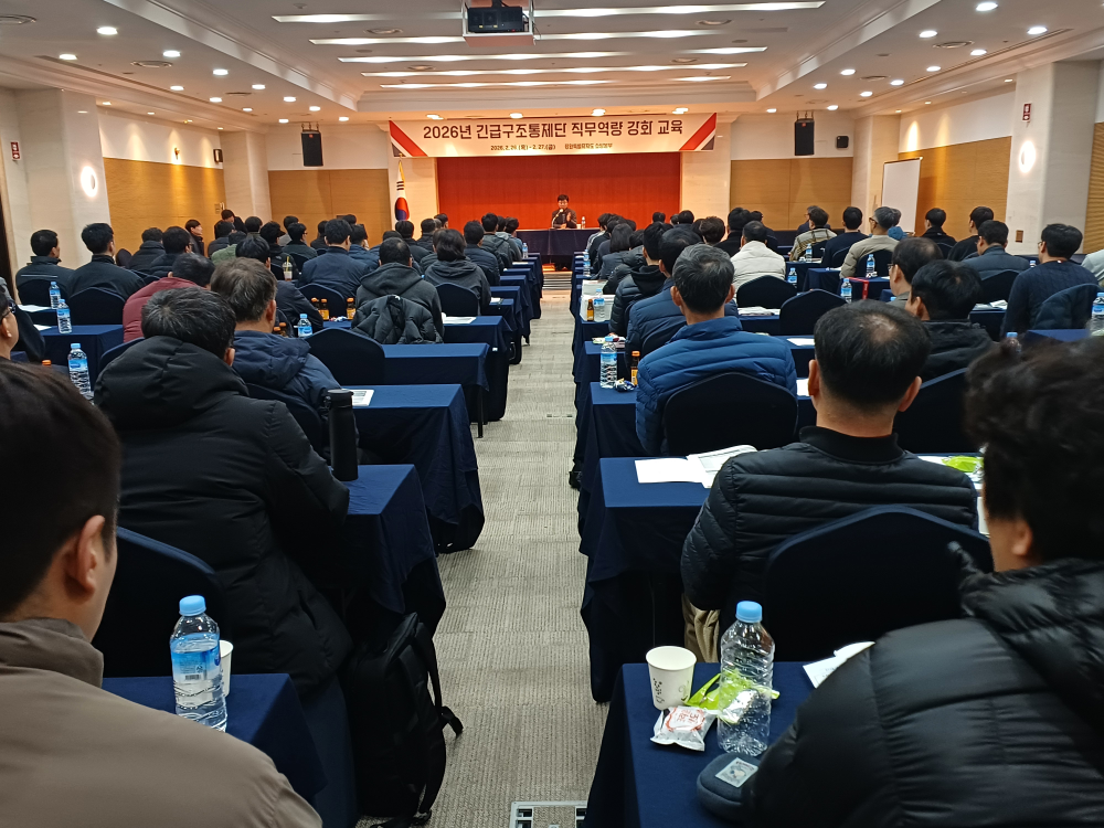 긴급구조통제단 역량강화 교육 사진 (1).jpeg