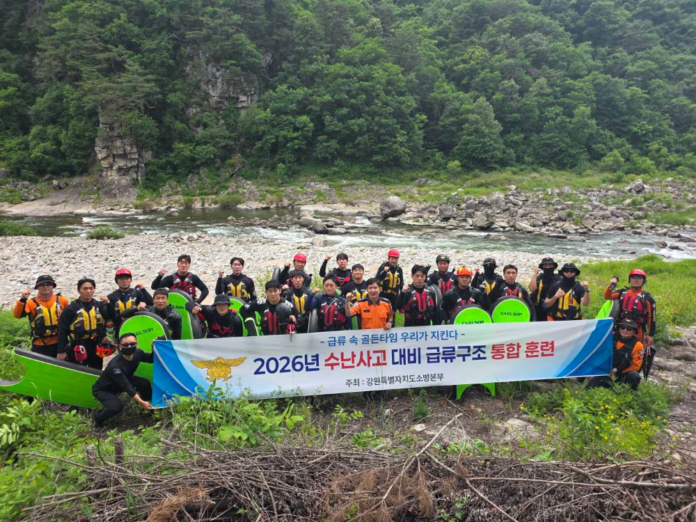 급류구조 통합훈련4.jpg