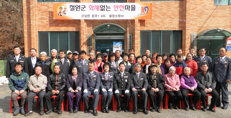 화재없는마을(기념사진).JPG