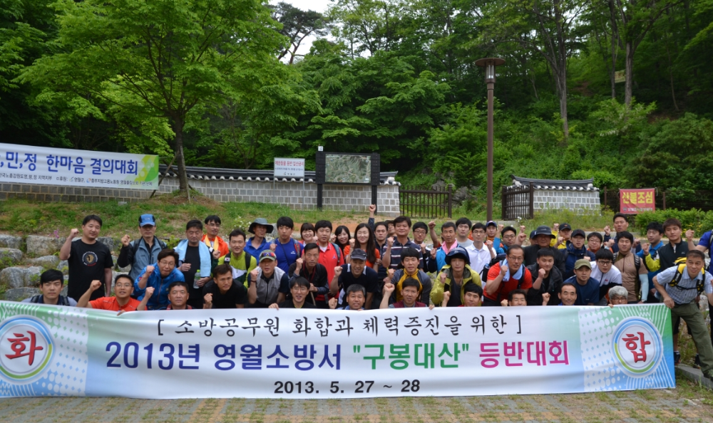 영월소방서_직장_체육행사_(1).jpg