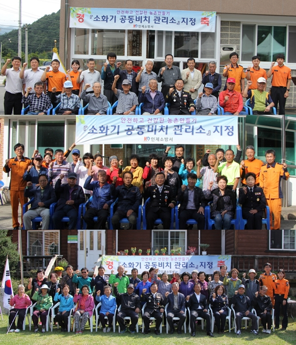 소화기_공동비치관리소_지정.jpg