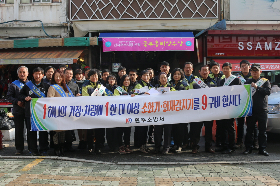 중앙시장_화재예방_캠페인.JPG