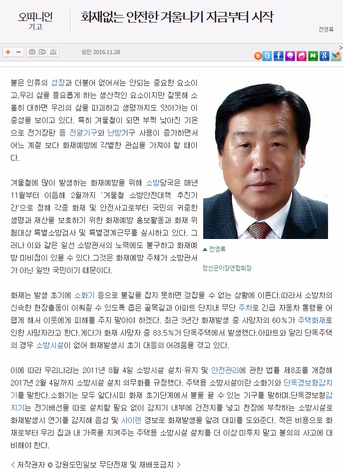 2016-11-30_전영록.jpeg