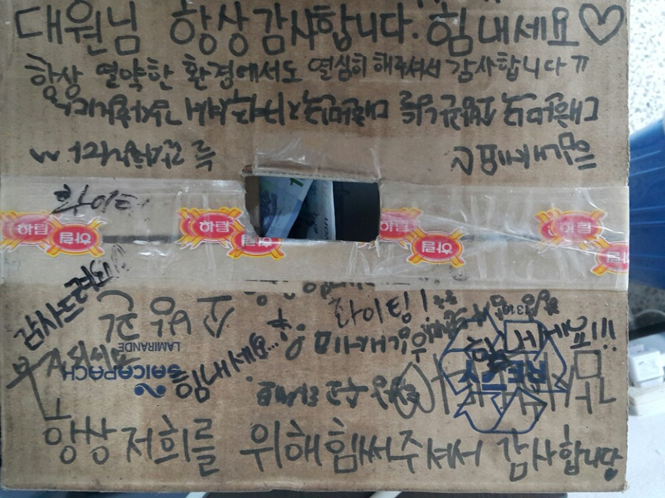 기부상자1.jpg
