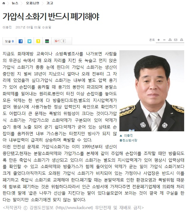가압식_소화기_반드시_폐기해야.jpg