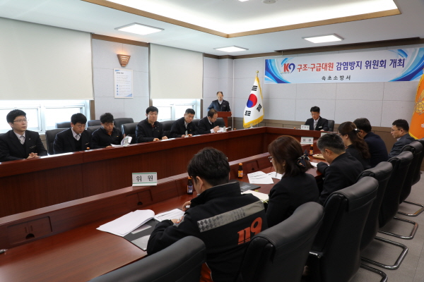 170313_속초소방서,_2017년도_상반기_구조구급대원_감염방지위원회_개최.JPG