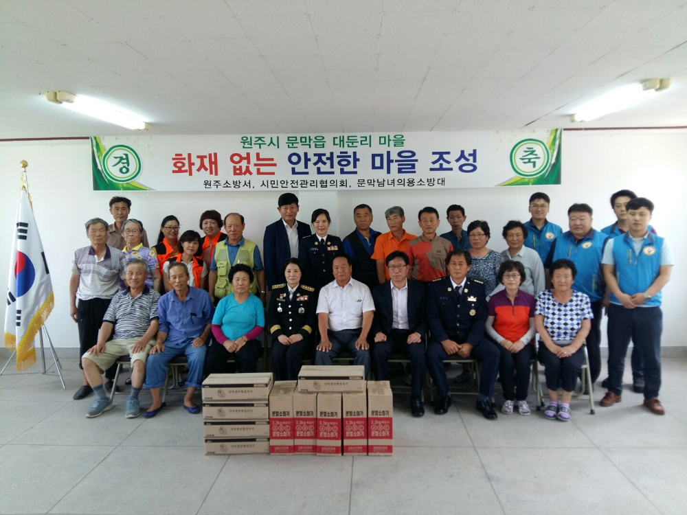 화재없는_안전마을1.jpeg