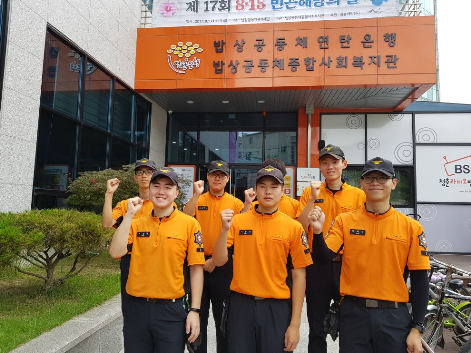 소방보조인력_밥상공동체_봉사활동.jpg