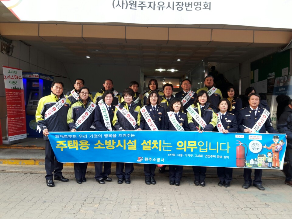의소대연합회_캠페인.jpg