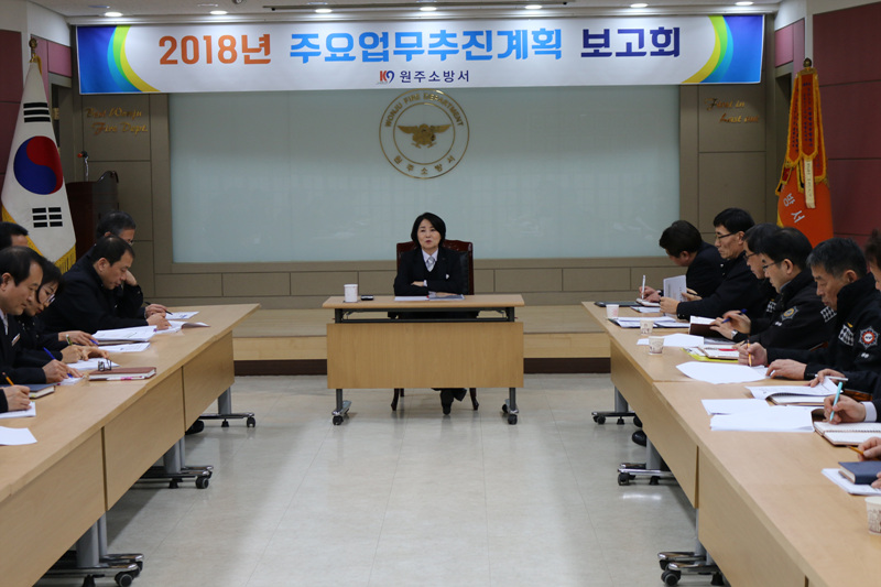 주요업무_추진_보고회.jpg