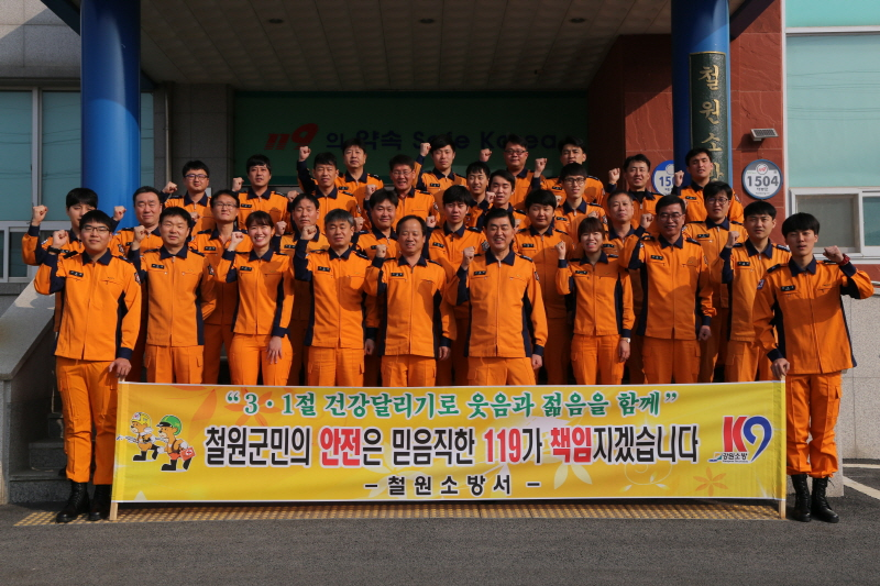 3.1절_건강달리기_완주다짐_(2).JPG