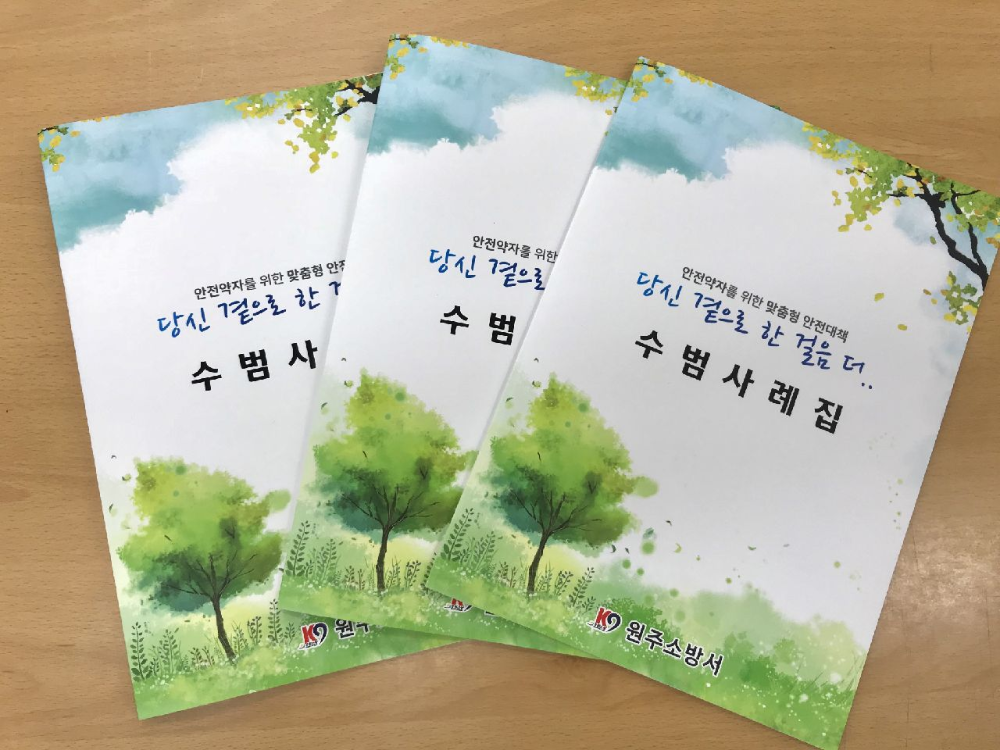 수범사례집__(2).jpeg