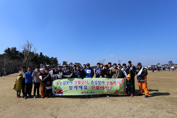 3.1절_기념_봄철_산불조심_캠페인.JPG