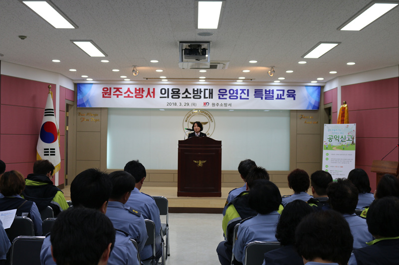 의용소방대_운영진_특별교육_(.jpg