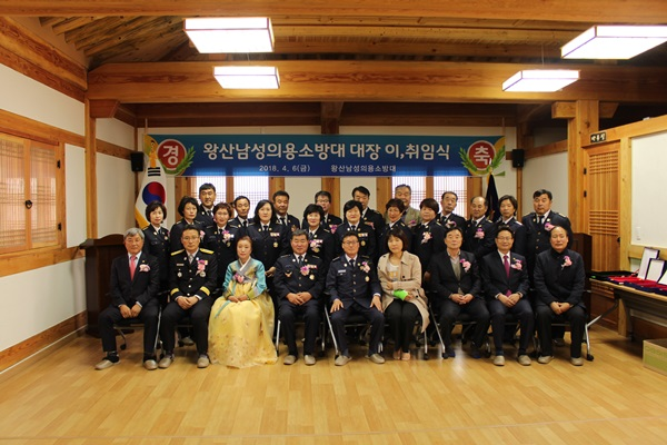 왕산의용소방대장_이취임식_사진(!).JPG