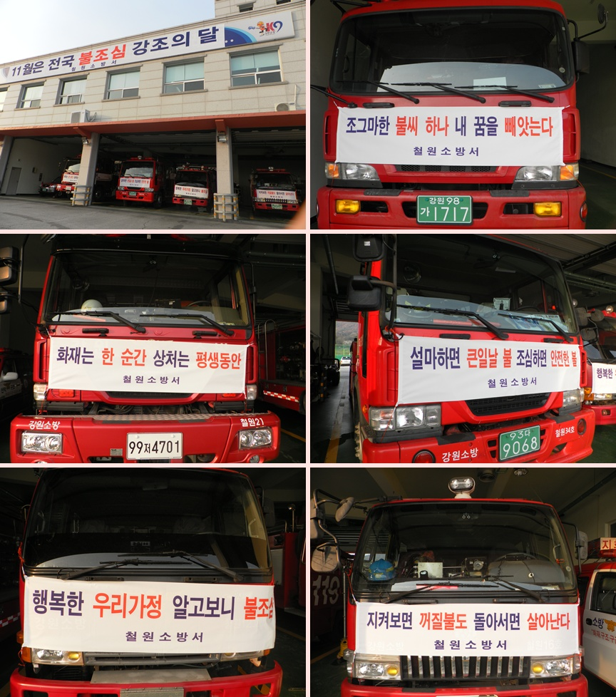 불조심강조의달(플래카드).jpg