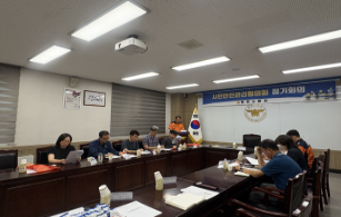 시민안전관리협의회 회의.png