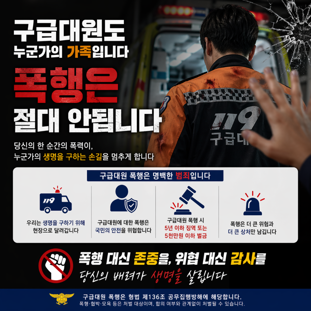폭행(SNS용).png