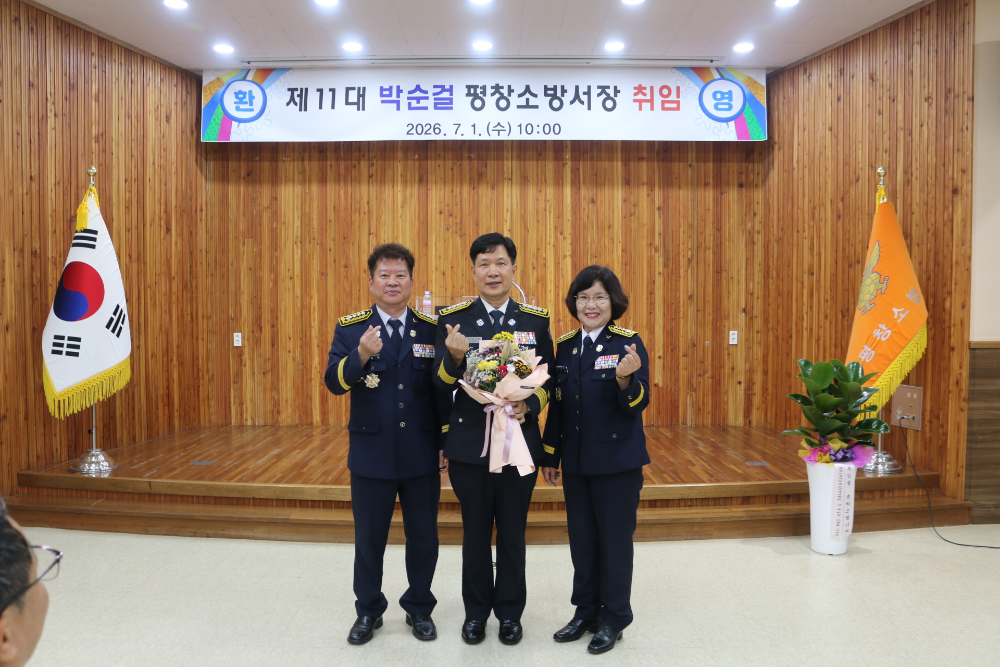 제11대 박순걸 평창소방서장 취임식 개최(2).JPG