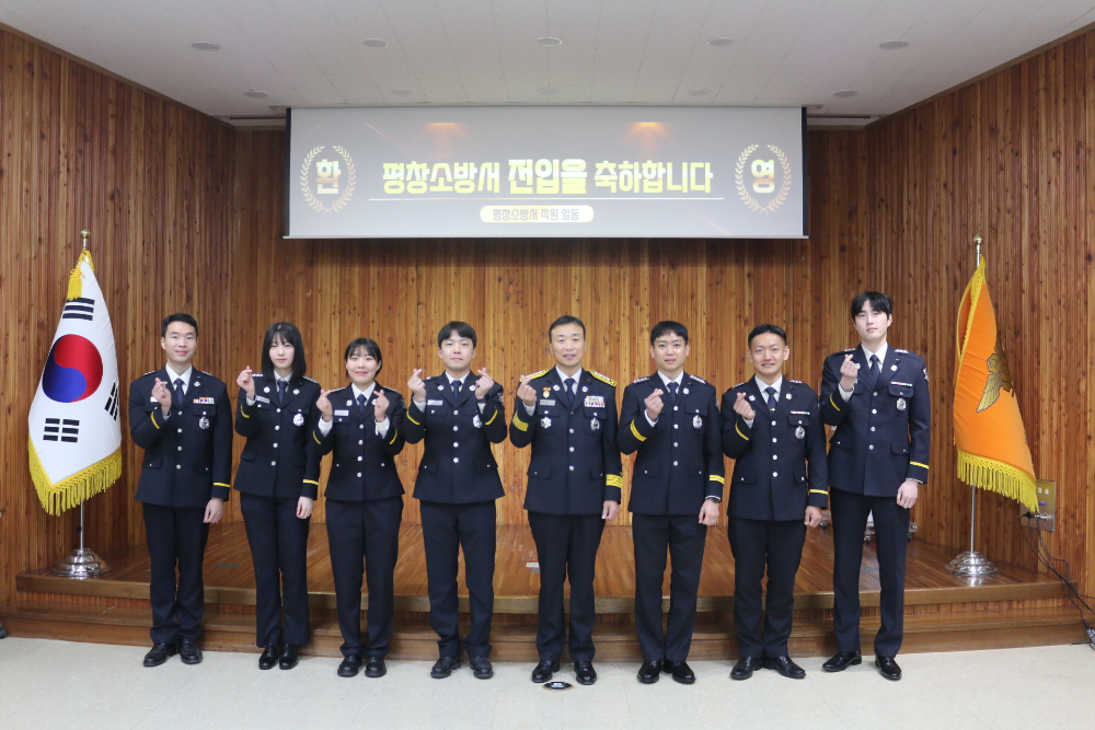 평창소방서 인사발령자 임용장 수여식3.jpg