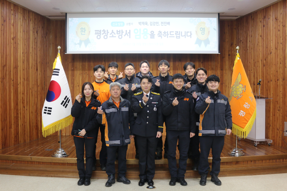 평창소방서 신규임용자 임용장 수여식 개최(4).JPG