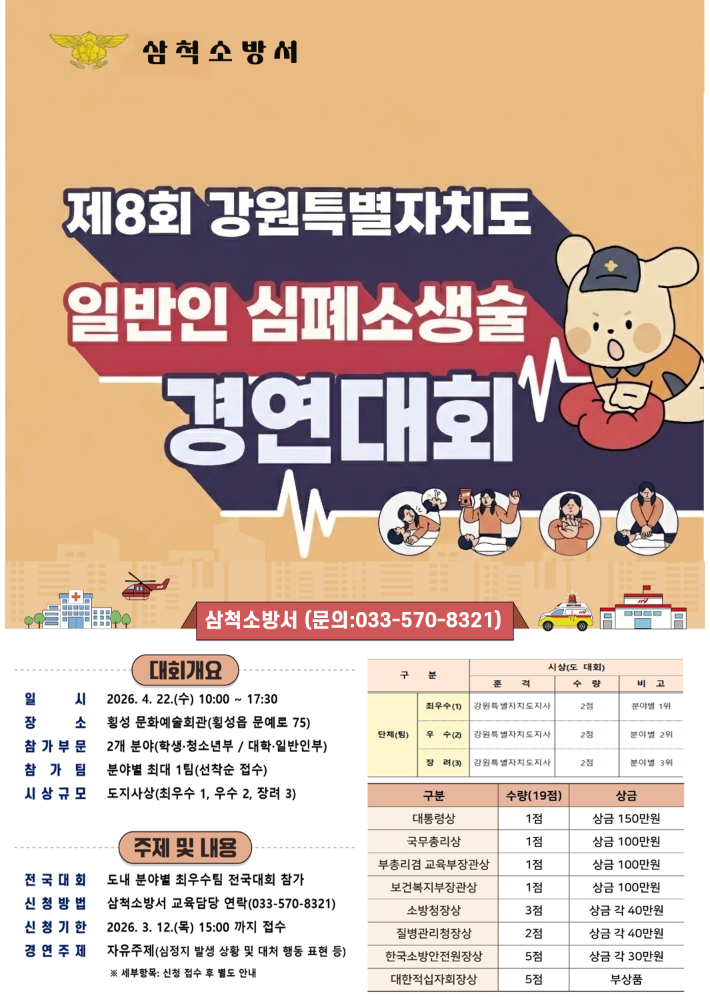 경연대회(포스터).png