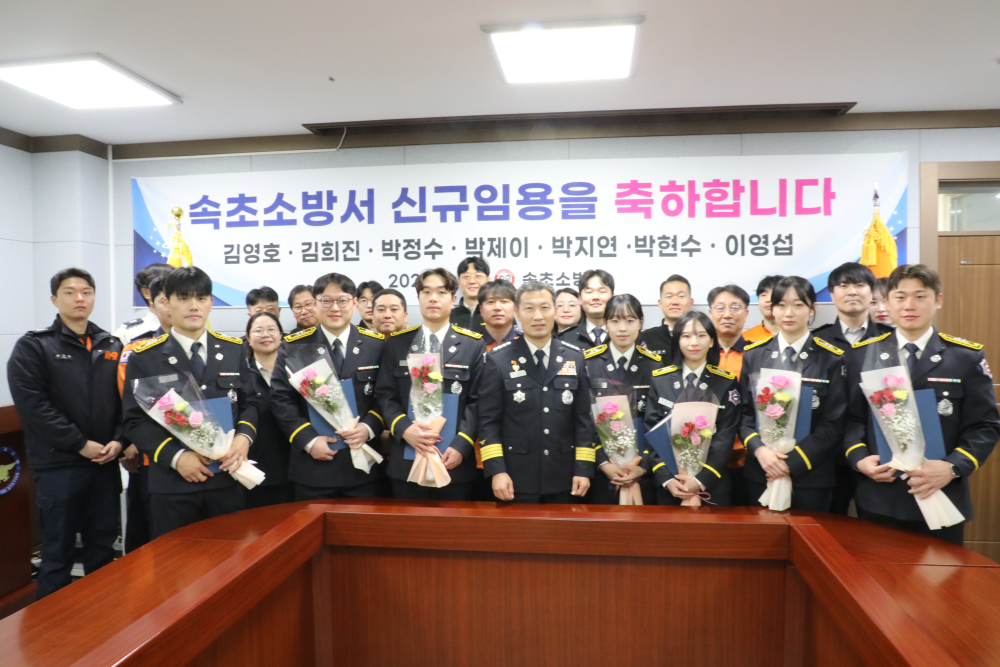 속초소방서 신규임용_2.JPG