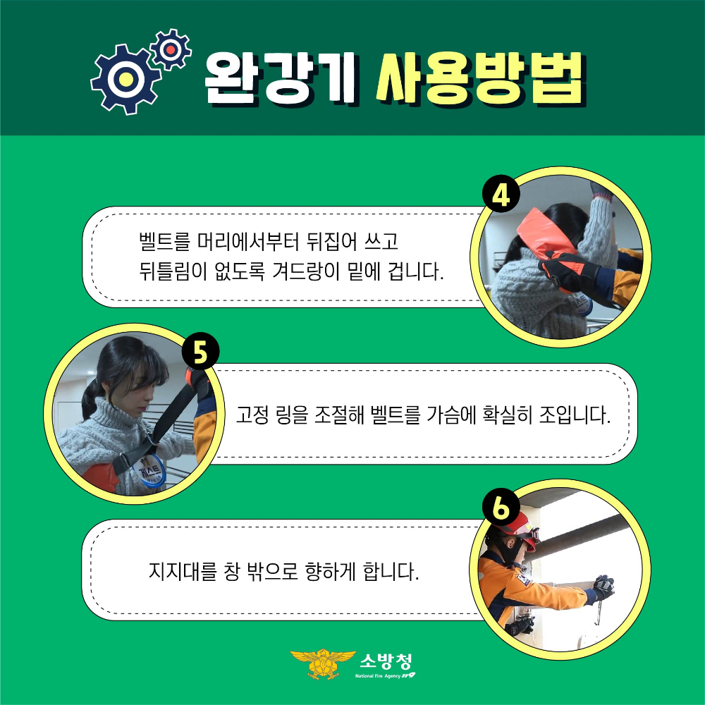 0212_완강기-05.jpg