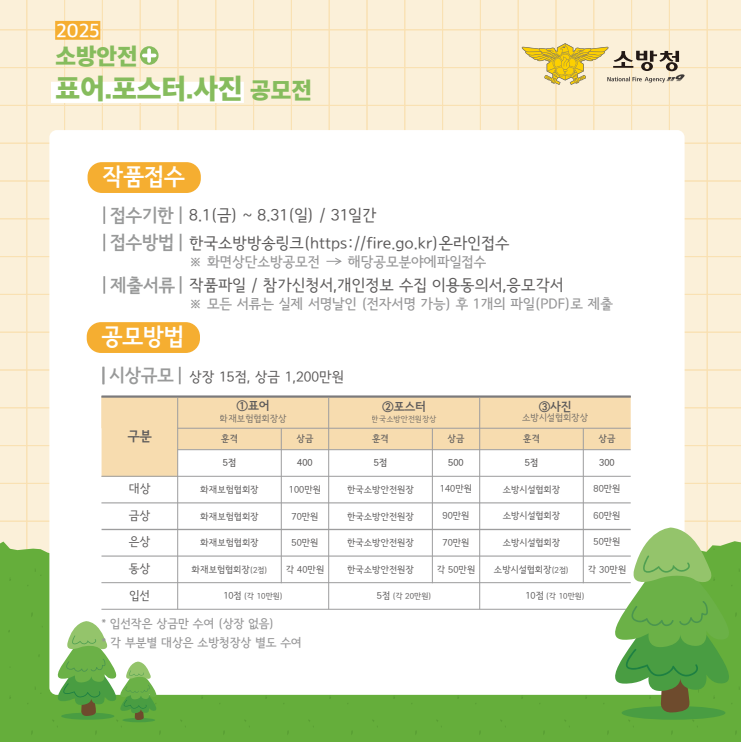 화면 캡처 2025-07-16 142434.png