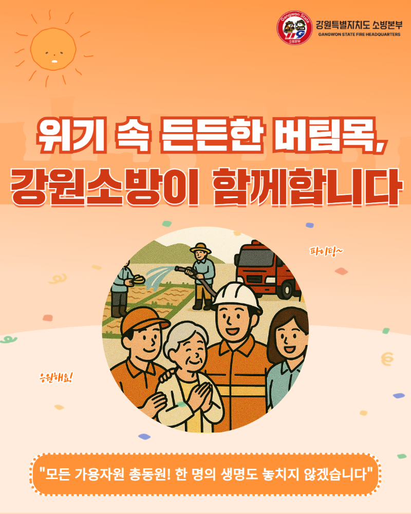 폭염, 가뭄 대응 카드뉴스4.jpg