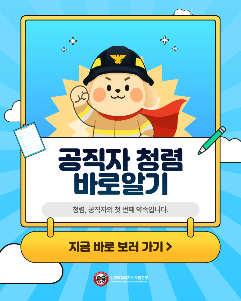 공직자 청렴 관련 카드뉴스 (1).jpg