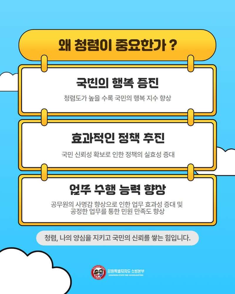공직자 청렴 관련 카드뉴스 (2).jpg