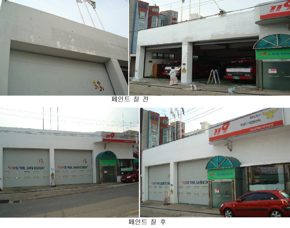 센터도색작업.jpg