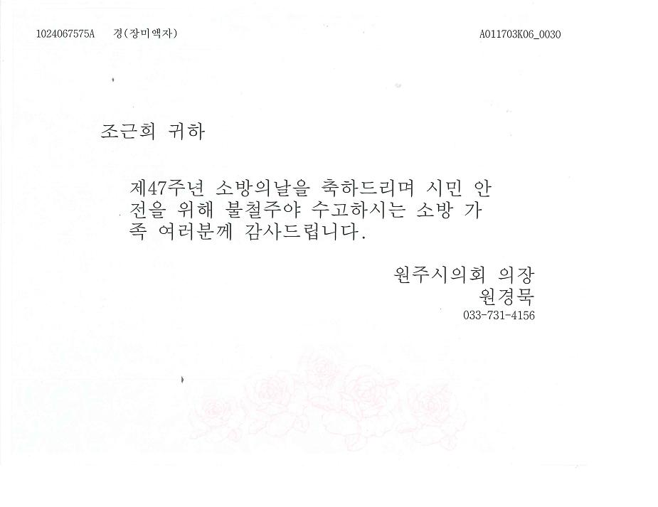 시의장_격려사.jpg