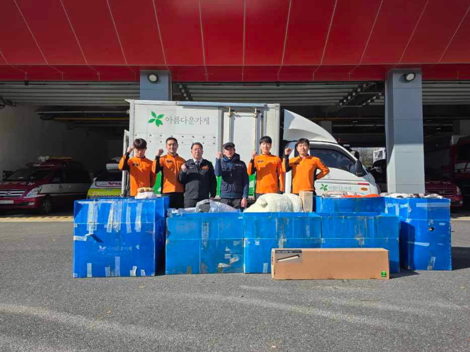 아름다운가게 기부 (2).jpeg