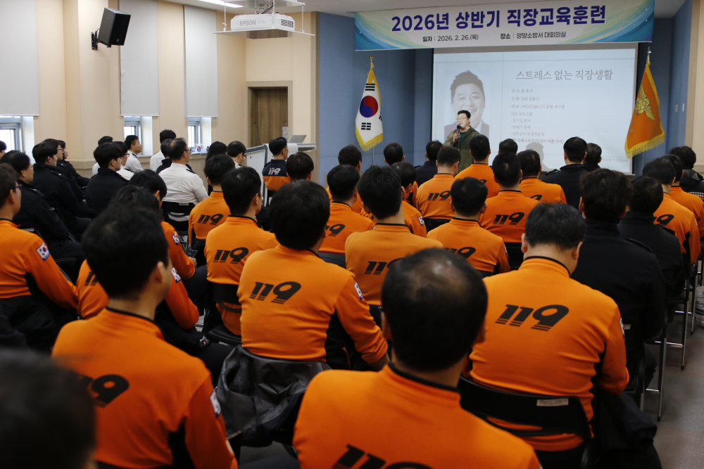 2026년 상반기 직장교육 사진 1.JPG
